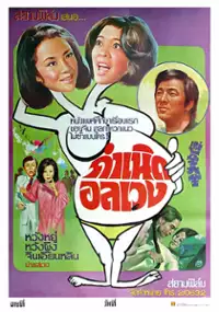 Plakat filmu Bei yun da quan