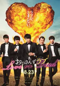 Plakat filmu Gekijōban Ossan&#39;s Love: Love or Dead