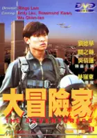 plakat filmu Za śmierć ojca