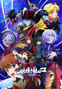 Plakat serialu Grendizer U