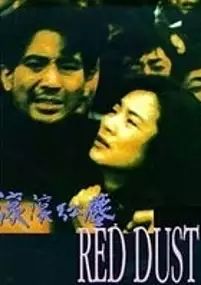Plakat filmu Gungun hongchen