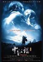 Li Yin / Yun shui yao