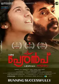Plakat filmu Peranbu