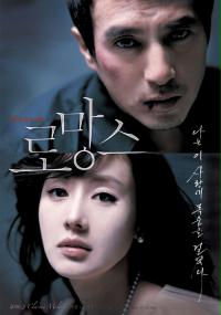 The Romance (2006) plakat