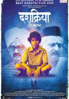 plakat filmu Dashakriya