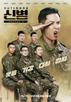plakat - Sinbyeong (2022)