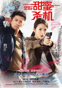 Plakat filmu Tian Mi Sha Ji