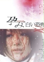 plakat filmu Harami: shiroi kyôfu