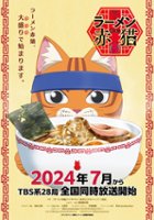 plakat filmu Red Cat Ramen