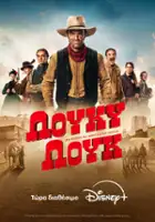 Arnaud Binard / Lucky Luke