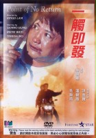 plakat filmu Yi chu ji fa