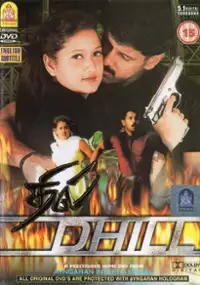 Plakat filmu Dhill