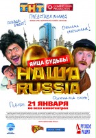 plakat filmu Nasza Russia