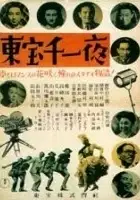 Hisako Yamane / 1001 nocy Wschodu