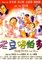 plakat filmu Lao Dou Wu Pa Duo