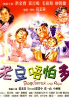 plakat filmu Lao Dou Wu Pa Duo