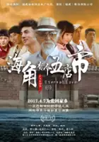 plakat filmu Hai Jiao You Ge Wu Dian Shi
