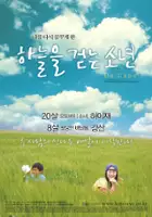 Bit Kang / Da Capo 