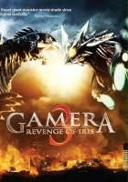 plakat filmu Gamera 3: Iris kakusei