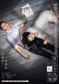Plakat filmu Xia Tian Shi Jiu Sui De Xiao Xiang