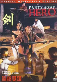 Plakat filmu Zhi fen shuang xiong