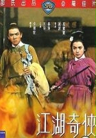 plakat filmu The Twin Swords