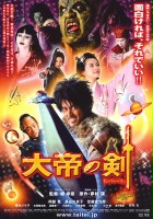 plakat filmu Taitei no Ken
