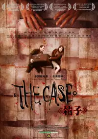 Plakat filmu Xiang zi