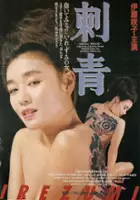 plakat filmu Irezumi