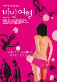 Plakat filmu Yuda