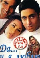 Haan Maine Bhi Pyaar Kiya