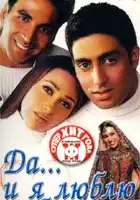 plakat filmu Haan Maine Bhi Pyaar Kiya