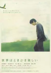 Plakat filmu Sekai wa tokidoki utsukushî