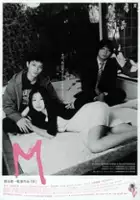 Akira Fukada / M