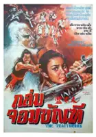 plakat filmu Da tai jian