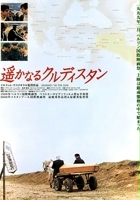 plakat filmu Podróż ku słońcu