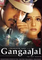 Anup Soni / Gangaajal