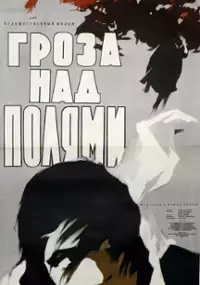 Plakat filmu Groza nad polyami