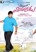 plakat filmu Village Lo Vinayakudu