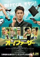 plakat filmu Oh! Father