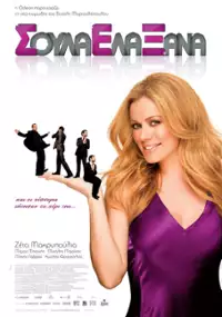 Plakat filmu Soula Ela Xana