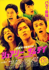Plakat filmu Surely Someday