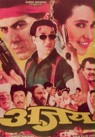plakat filmu Ajay