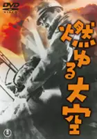 Yutaka Abe / Moyuru ôzora