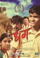 Nitin Dixit / Dhag