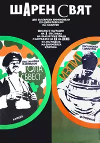 Plakat filmu Gola savest