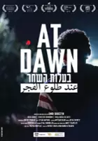 Gaia Shalita Katz / At Dawn