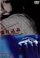 Shunsuke It&ocirc; / Harikomi