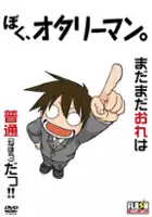 plakat serialu Boku, Otaryman.