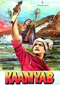 Plakat filmu Kaamyab